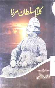 Kalam-e-Sultan Mirza