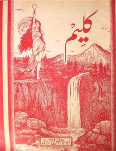 Kaleem,Jild-2,Number-1,Jul-1936-Shumara Number-001