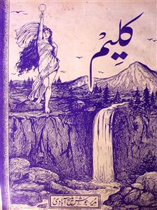 Kaleem,Jild-2,Number-3,Sep-1936-Shumara Number-003