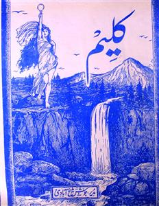 Kaleem,Jild-2,Number-5,Nov-1936-Shumara Number-005