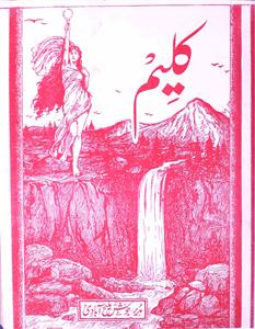 Kaleem,Jild-3,Number-2,Feb-1937-Shumara Number-002