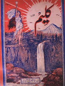 Kaleem,Jild-4,Number-3,Sep-1937-Shumara Number-003