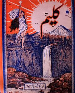 Kaleem,Jild-4,Number-4,Oct-1937-Shumara Number-004