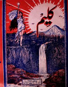 Kaleem,Jild-4,Number-5,Nov-1937-Shumara Number-005