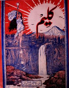 Kaleem,Jild-4,Number-6,Dec-1937-Shumara Number-006