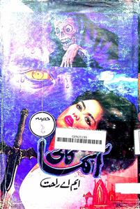 Kali Aatma