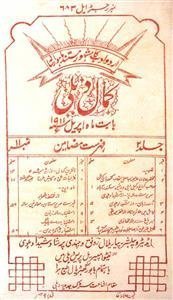 Kamal-e-Dehli-Shumara Number-011