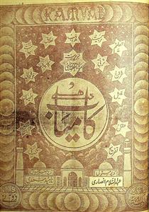 Kamyab Jild 15 No.9 September 1945-009