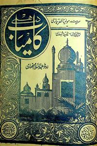 Kamyab Jild 15 No.11 November 1945-011