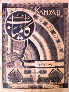 Kamiyab Jild 10 No 1 January 1940-SVK