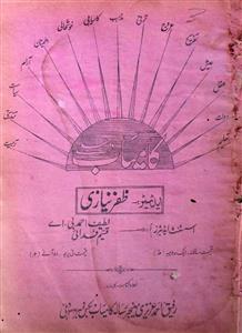 Kamiyab Jild 4 No 3 March 1934-SVK