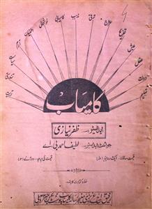 Kamiyab Jild 4 No 4 April 1934-SVK