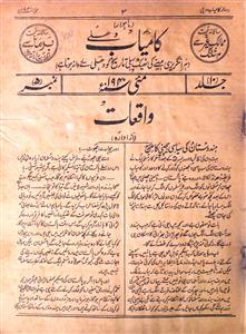 Kamiyab Jild 10 No 5 May 1940-SVK