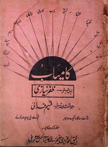 Kamiyab Jild 4 No 7 July 1934-SVK