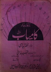 Kamiyab Jild 4 No 10 October 1934-SVK