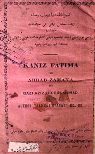 Kaneez Fatima Aur Arbab-e-Zamana