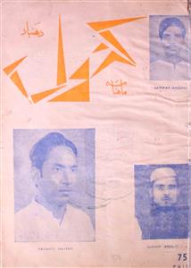 Kanwal Jild 3 Shumara 11 Jan 1973 MANUU
