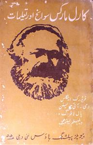 Karl Marx Sawaneh Aur Taleemat