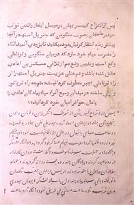 کارنامۂ حیدری