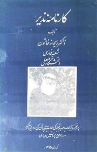 Karnama-e-Nazeer