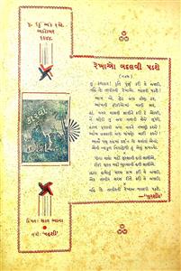 કારવાં