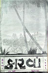 કારવાં