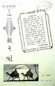 કારવાં