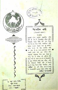 કારવાં