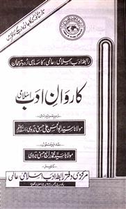 Karwan e Adab Islami Jild 5 Shumara 2-Shumara Number-002
