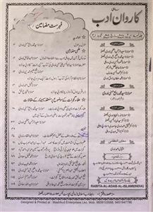 Karwan-e- Adab Jild 17-Shumara Number-001-004