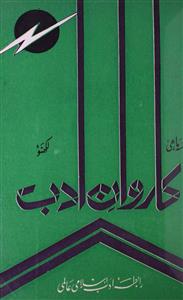 کاروانِ ادب اسلامی-شمارہ نمبر۔003