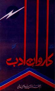 Karwan e Adab Jild 7 shumara No 4 Jan to mar 2001-Shumara Number-004