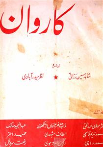 Karwan Jild 2 Shumara 8 Aug 1952-Shumara Number-008