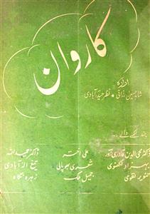 Karwan Jild 2 Shumara 11-12 Nov-Dec 1952