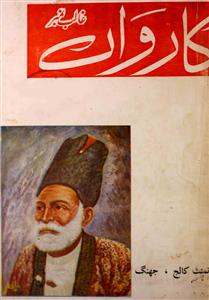 Karwan Ghalib Number 1969-70-Shumaara Number 000