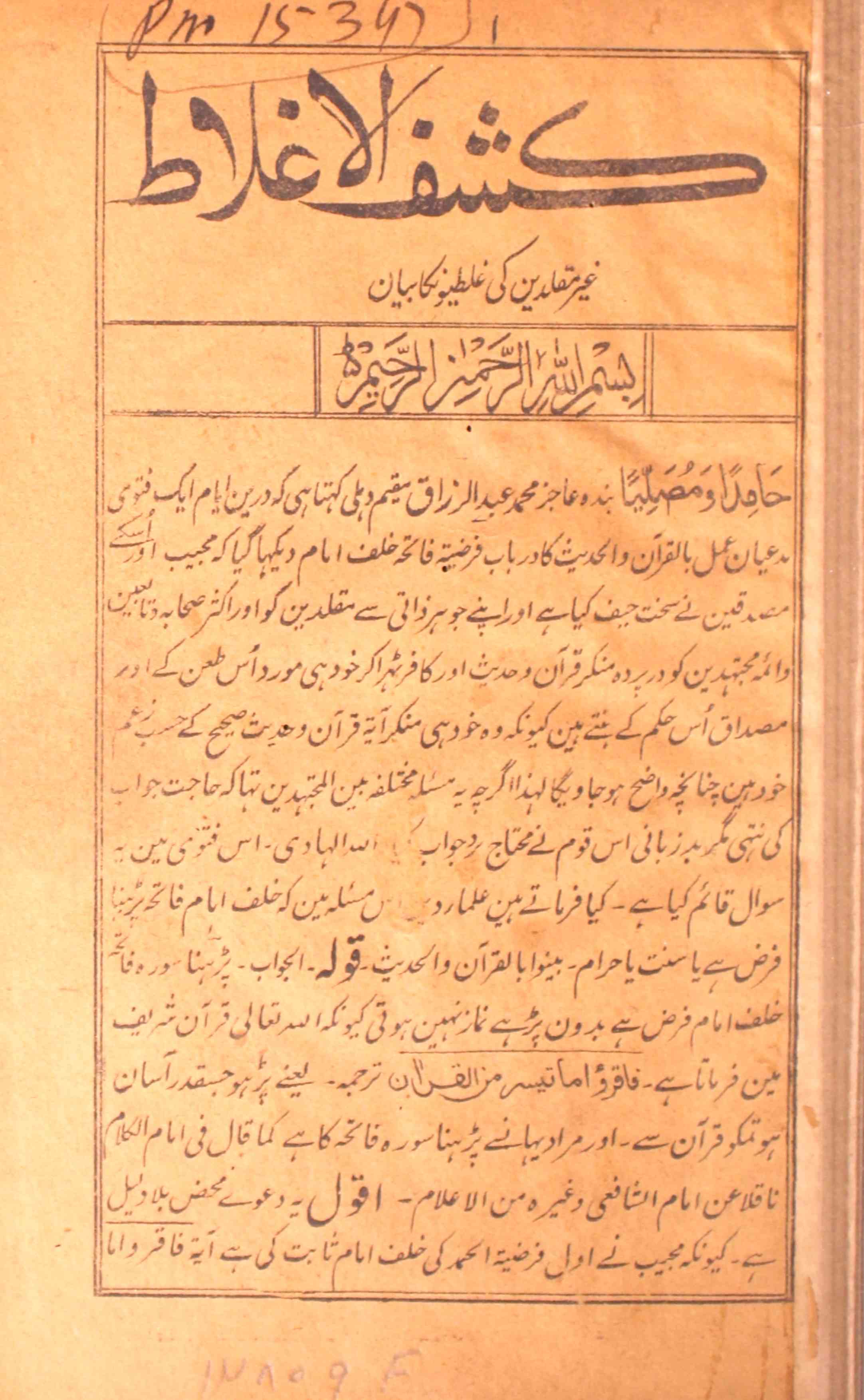 Kashaf-ul-Aghlat