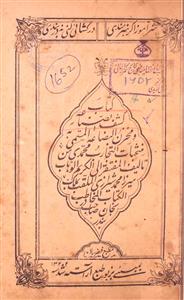 Kashaf-ul-Sanaa