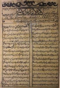Kashful Akhbar Bambai-Shumara Number-014