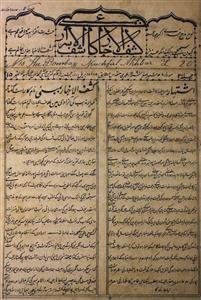 Kashful Akhbar Bambai-Shumara Number-015