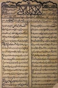 Kashful Akhbar Bambai-Shumara Number-022