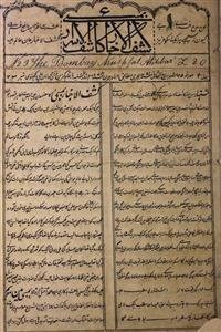 Kashful Akhbar Bambai-Shumara Number-023