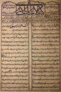 Kashful Akhbar Bambai-Shumara Number-025