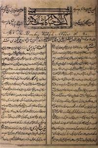 Kashful Akhbar Bambai-Shumara Number-026