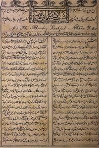 Kashful Akhbar Bambai-Shumara Number-027