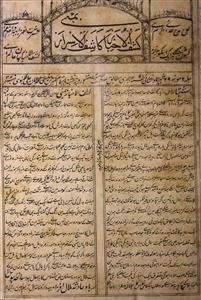 Kashful Akhbar Bambai-Shumara Number-032