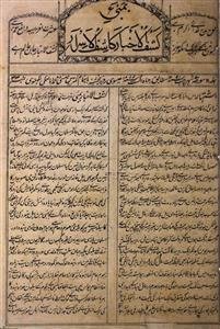 Kashful Akhbar Bambai-Shumara Number-033