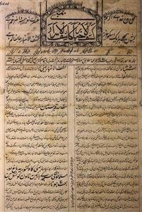 Kashful Akhbar Bambai-Shumara Number-035