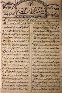 Kashful Akhbar Bambai-Shumara Number-036