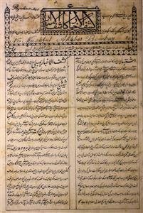 Kashful Akhbar Bambai-Shumara Number-037