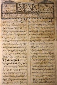Kashful Akhbar Bambai-Shumara Number-039